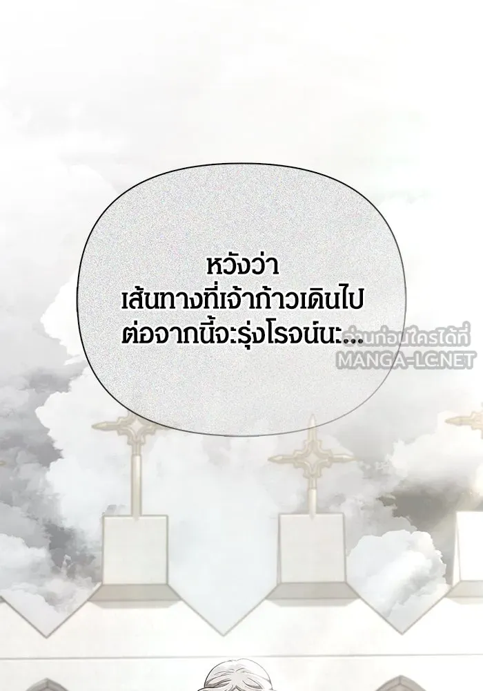 Surviving The Game as a Barbarian ตอนที่ 101 57