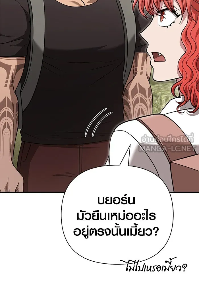 Surviving The Game as a Barbarian ตอนที่ 101 63