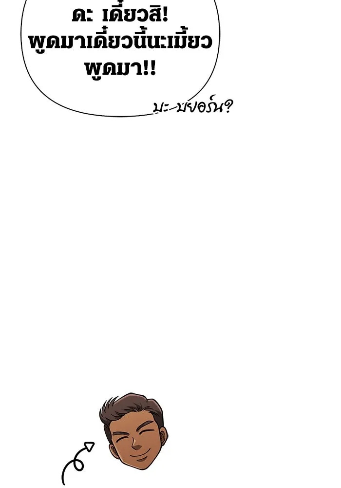 Surviving The Game as a Barbarian ตอนที่ 101 68