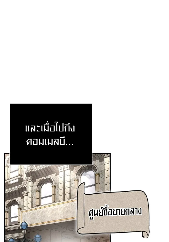 Surviving The Game as a Barbarian ตอนที่ 101 73