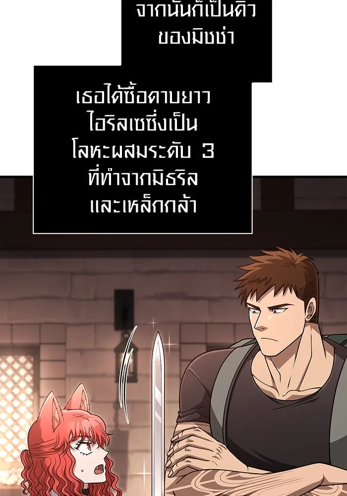 Surviving The Game as a Barbarian ตอนที่ 101 77