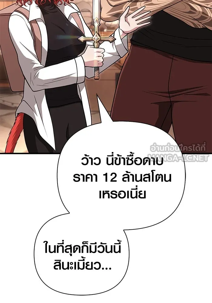 Surviving The Game as a Barbarian ตอนที่ 101 78