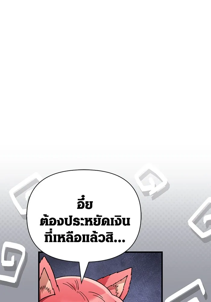 Surviving The Game as a Barbarian ตอนที่ 101 79
