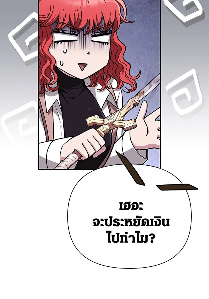 Surviving The Game as a Barbarian ตอนที่ 101 80