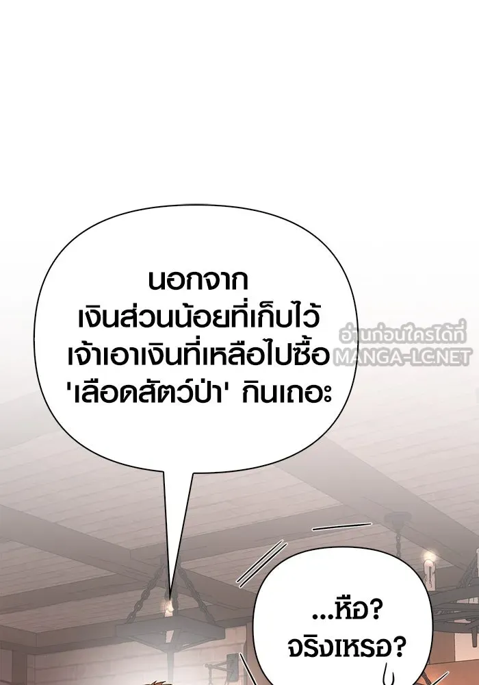 Surviving The Game as a Barbarian ตอนที่ 101 81