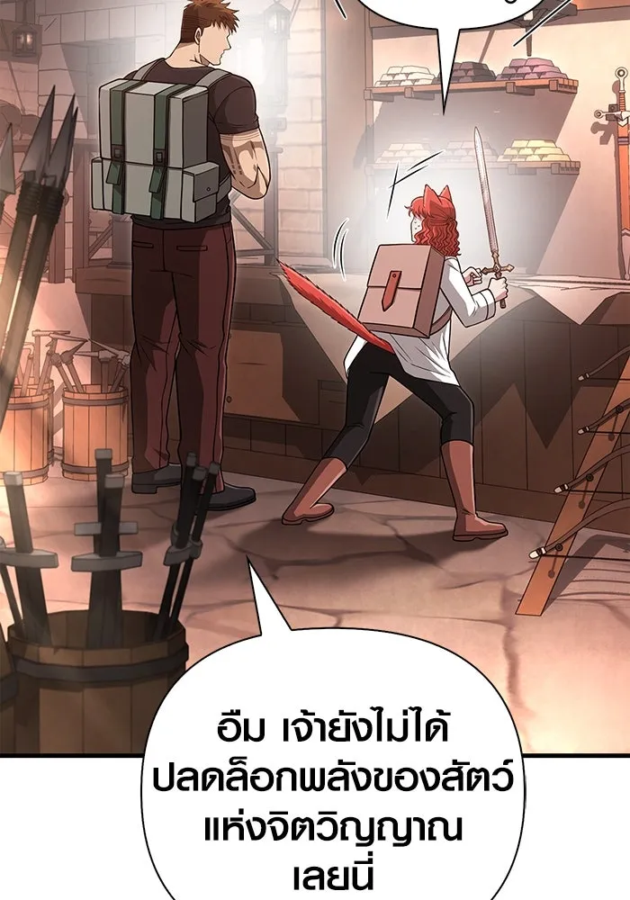 Surviving The Game as a Barbarian ตอนที่ 101 82