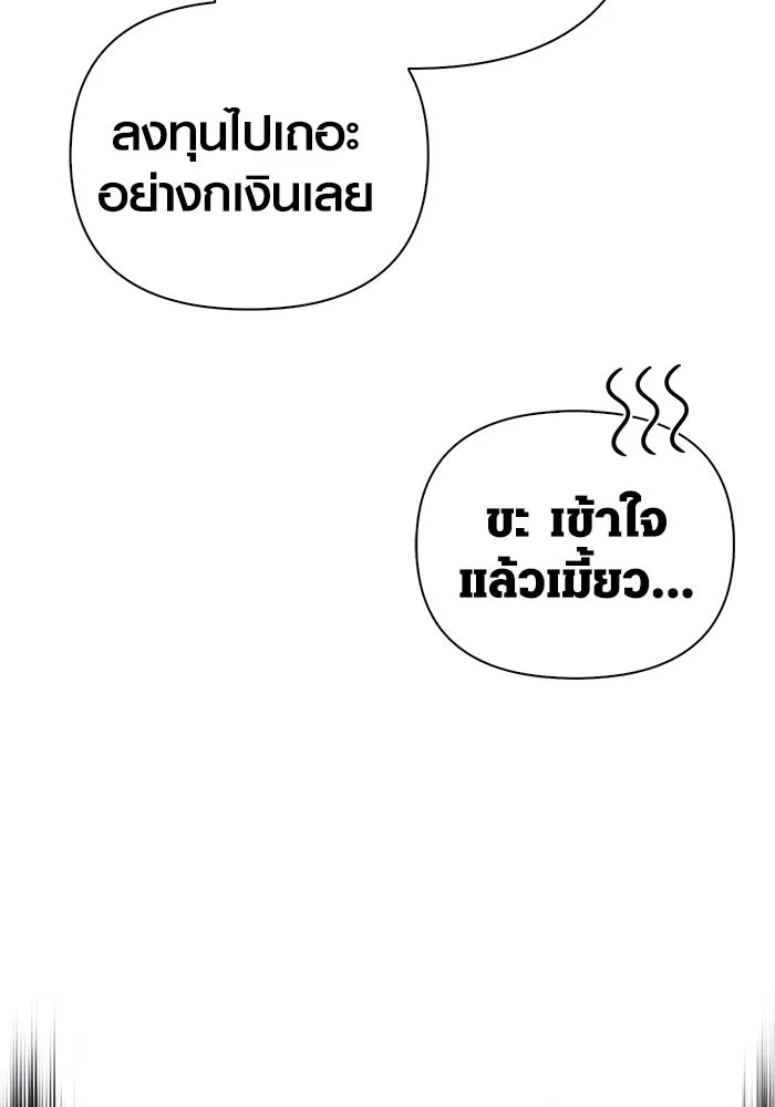 Surviving The Game as a Barbarian ตอนที่ 101 83