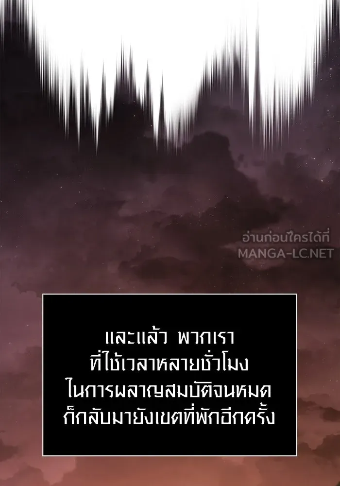 Surviving The Game as a Barbarian ตอนที่ 101 84