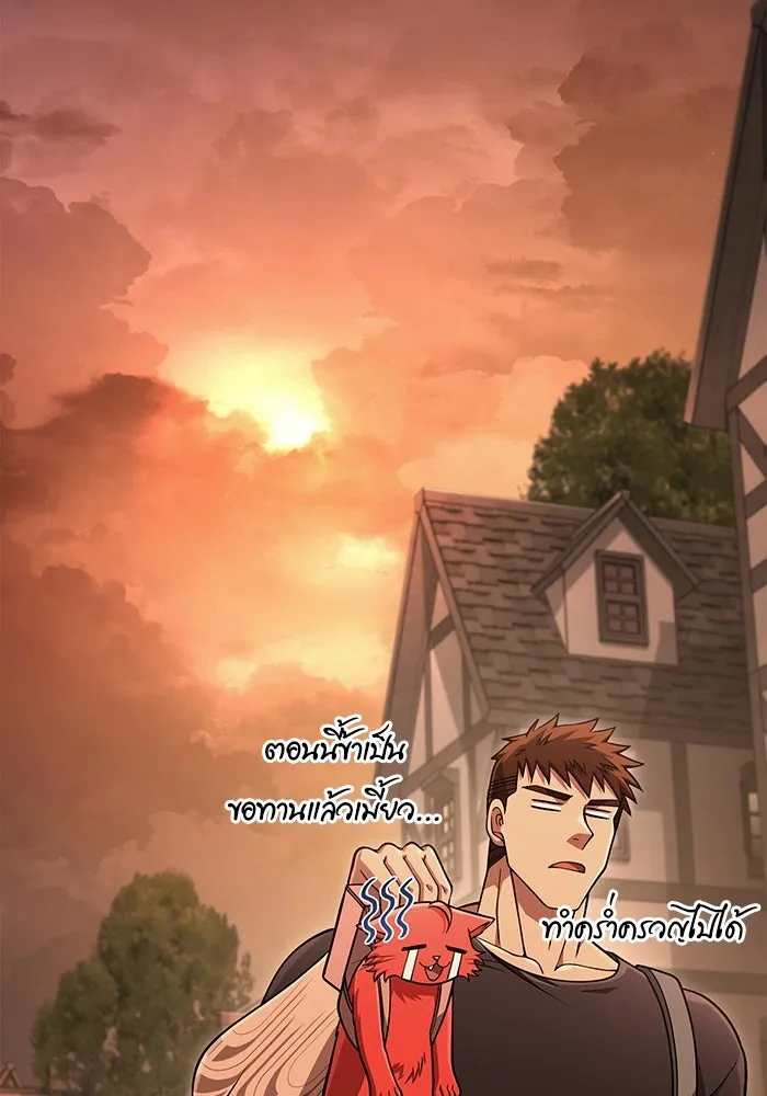 Surviving The Game as a Barbarian ตอนที่ 101 85