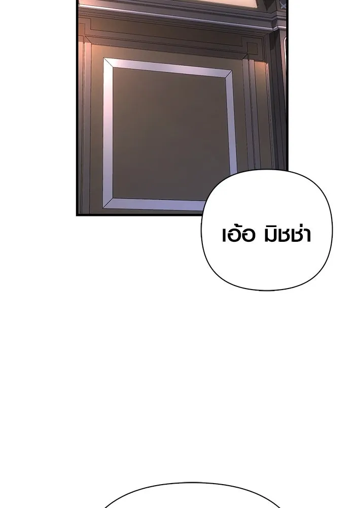 Surviving The Game as a Barbarian ตอนที่ 101 88