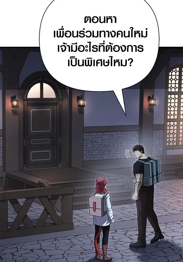 Surviving The Game as a Barbarian ตอนที่ 101 89