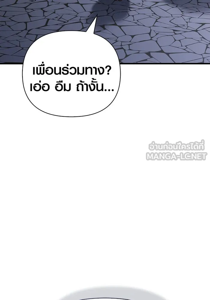 Surviving The Game as a Barbarian ตอนที่ 101 90