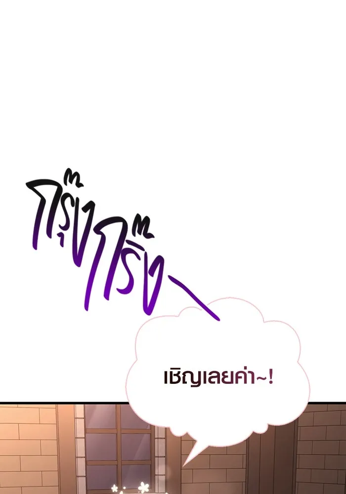 Surviving The Game as a Barbarian ตอนที่ 101 100