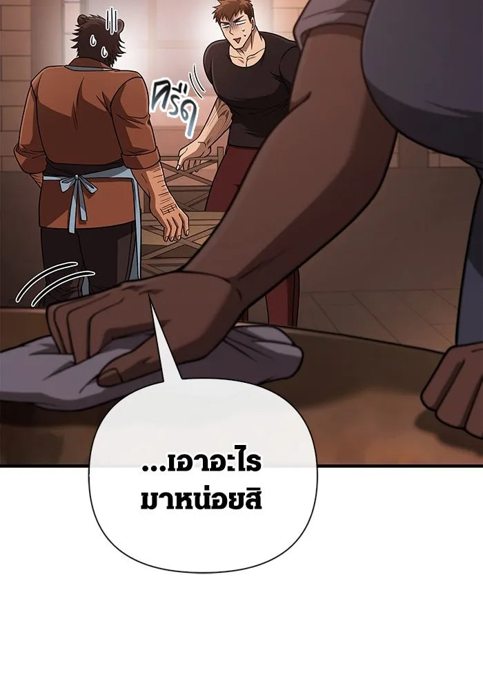 Surviving The Game as a Barbarian ตอนที่ 101 104