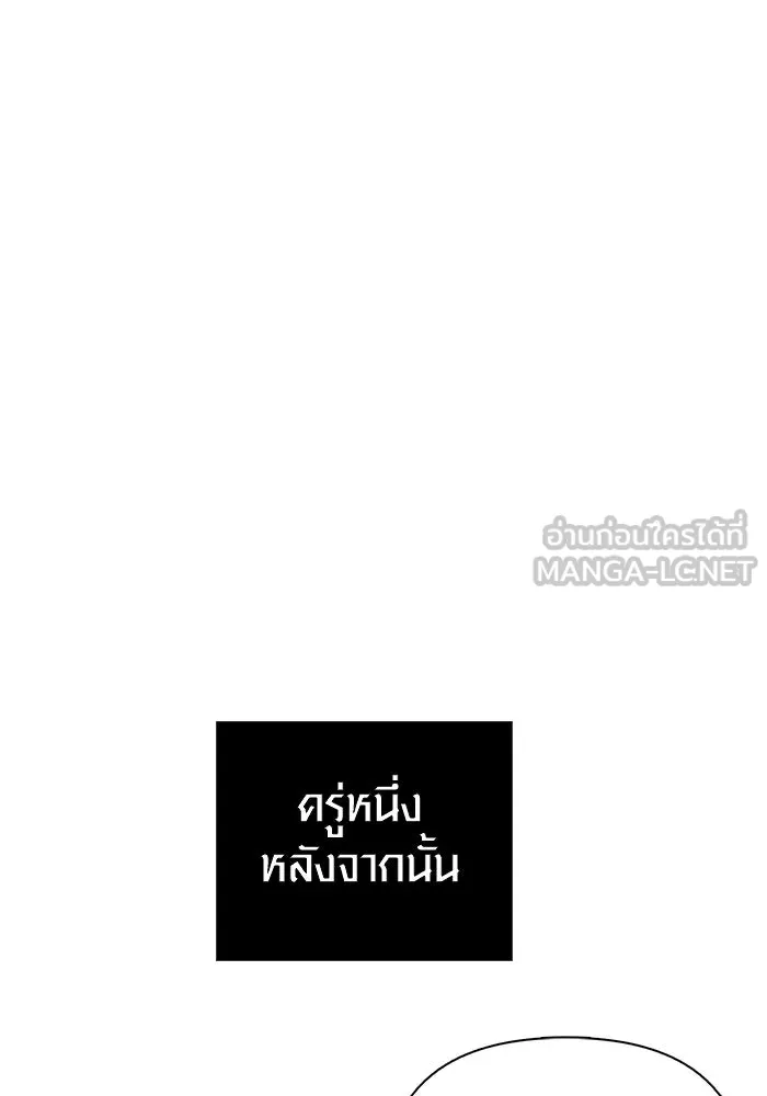 Surviving The Game as a Barbarian ตอนที่ 101 105