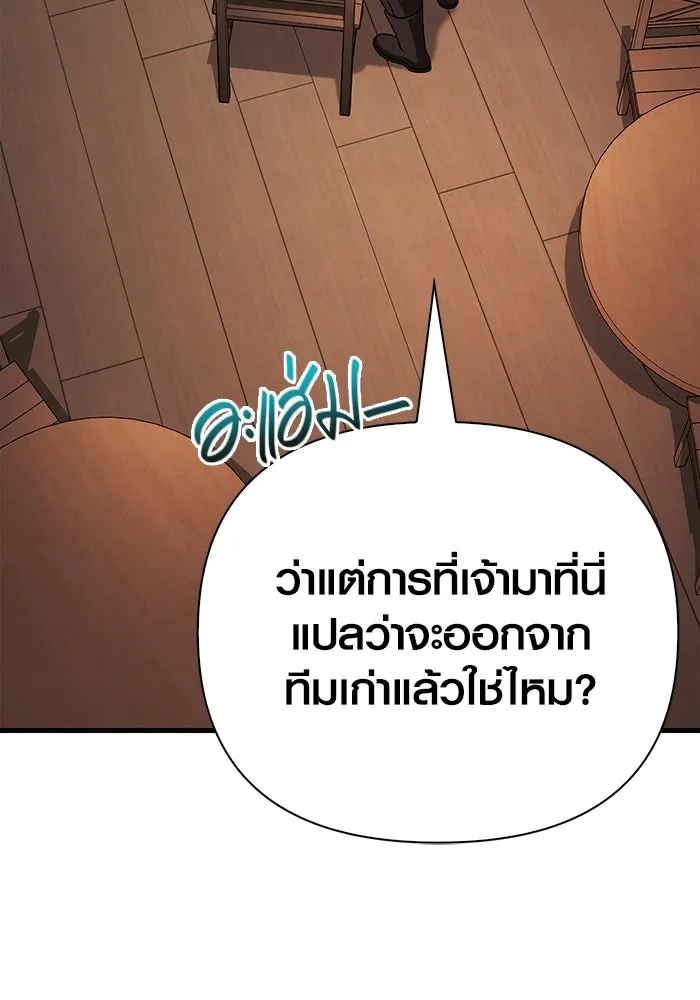 Surviving The Game as a Barbarian ตอนที่ 101 109