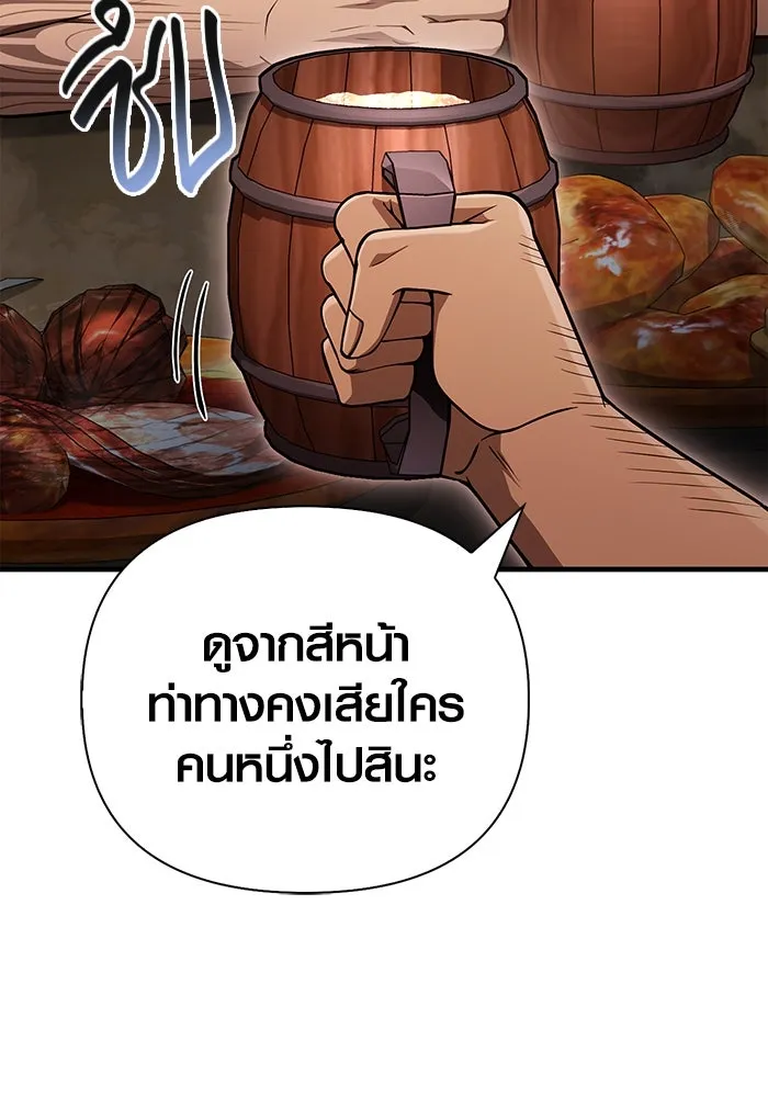 Surviving The Game as a Barbarian ตอนที่ 101 112