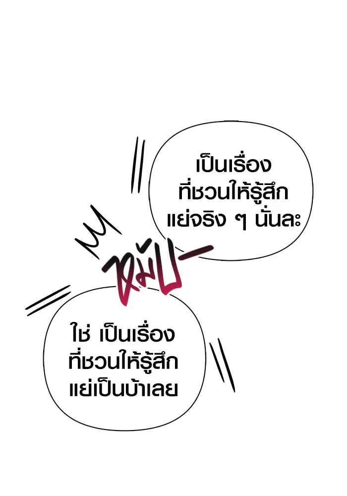 Surviving The Game as a Barbarian ตอนที่ 101 113