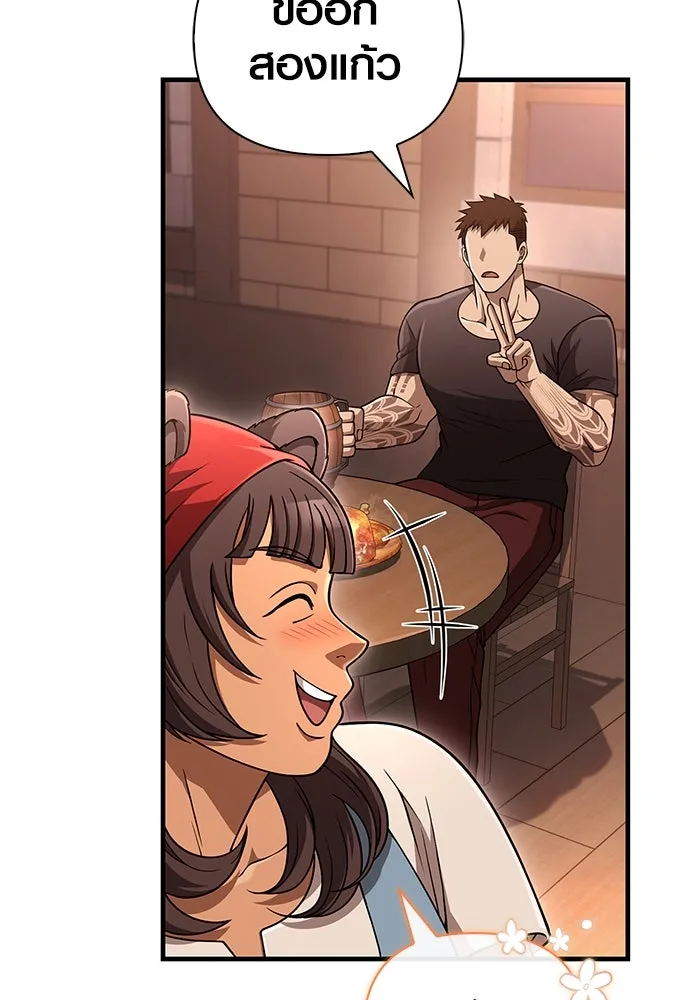 Surviving The Game as a Barbarian ตอนที่ 101 116