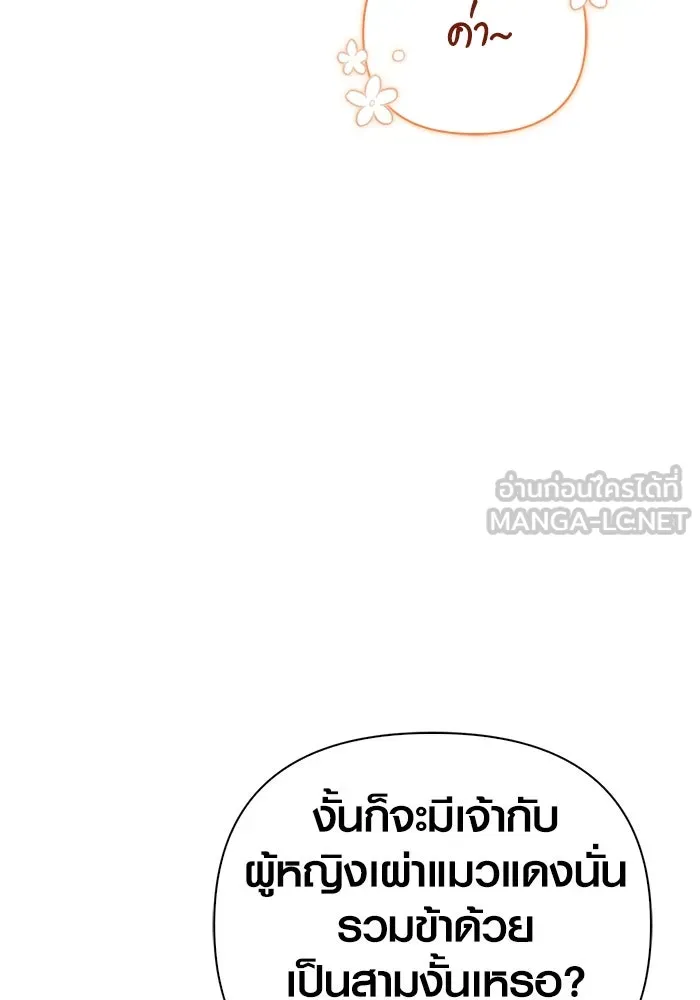 Surviving The Game as a Barbarian ตอนที่ 101 117