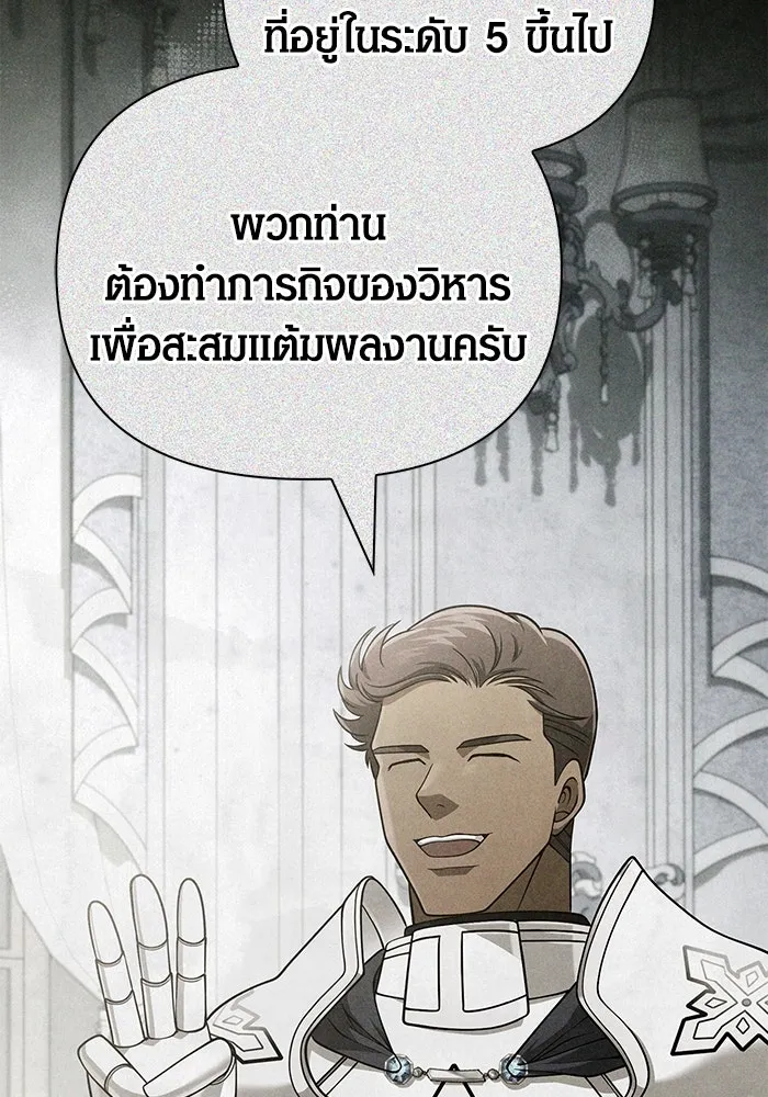 Surviving The Game as a Barbarian ตอนที่ 101 121