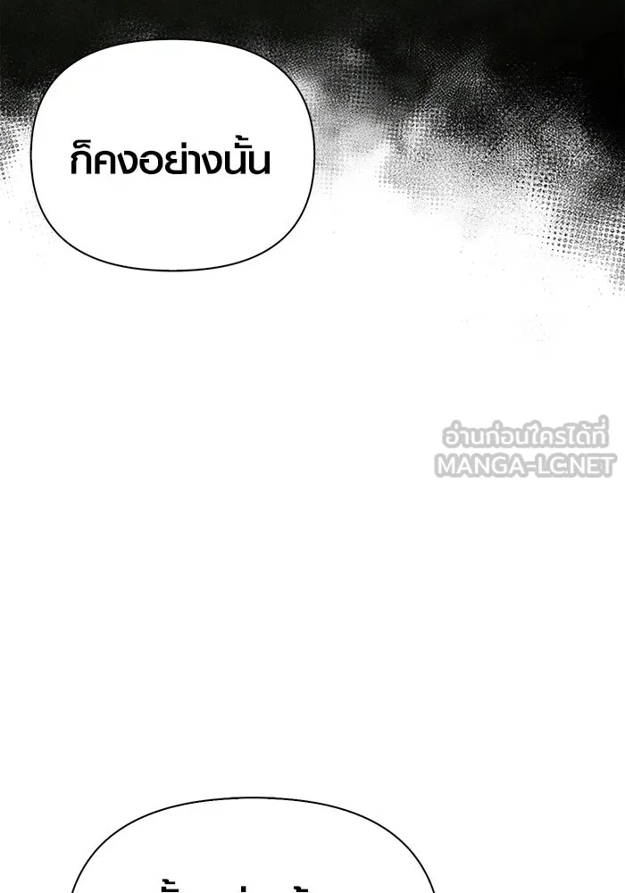 Surviving The Game as a Barbarian ตอนที่ 101 123