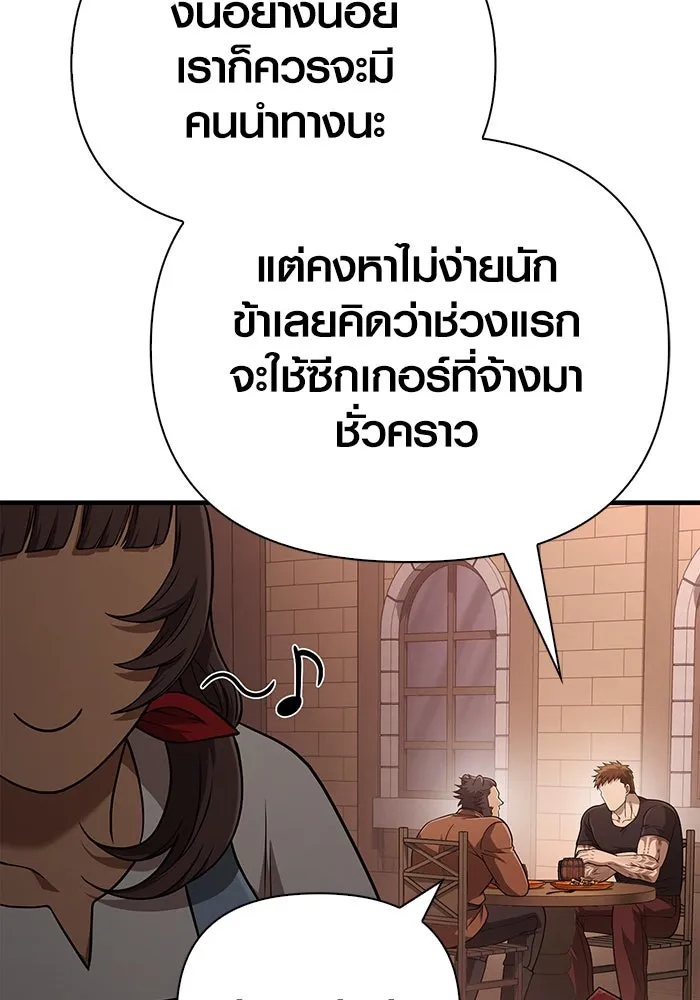 Surviving The Game as a Barbarian ตอนที่ 101 124