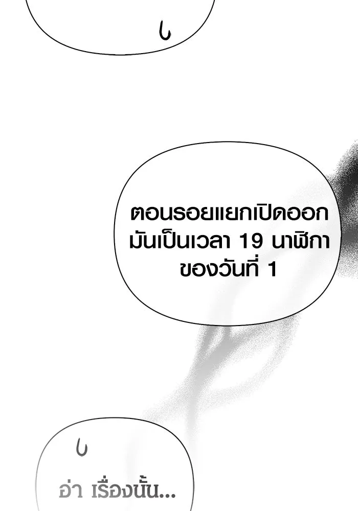 Surviving The Game as a Barbarian ตอนที่ 101 130