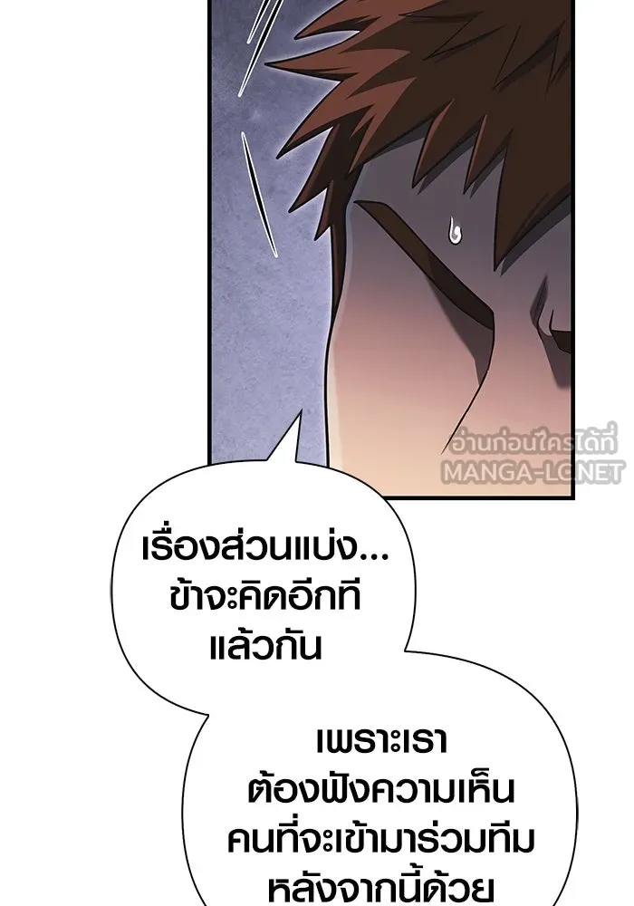 Surviving The Game as a Barbarian ตอนที่ 101 132