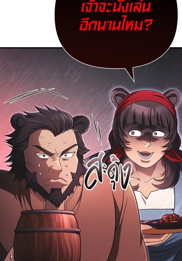 Surviving The Game as a Barbarian ตอนที่ 101 134