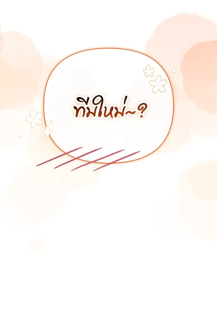Surviving The Game as a Barbarian ตอนที่ 101 137