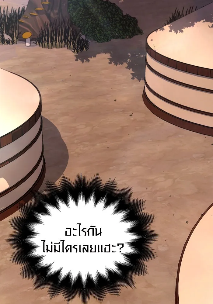 Surviving The Game as a Barbarian ตอนที่ 101 148