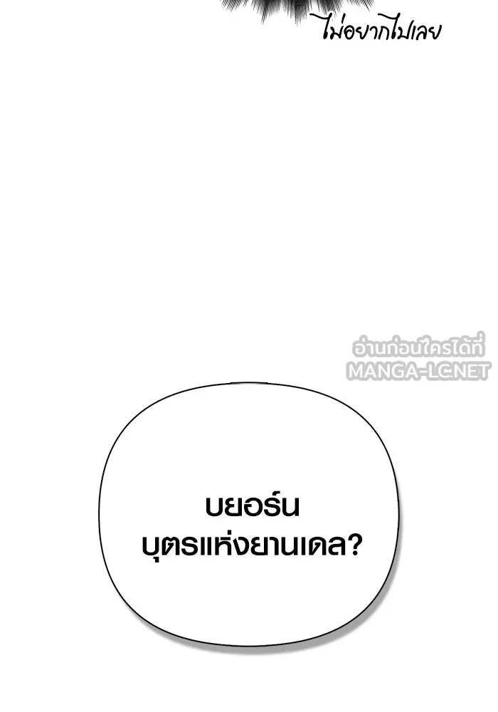Surviving The Game as a Barbarian ตอนที่ 101 150