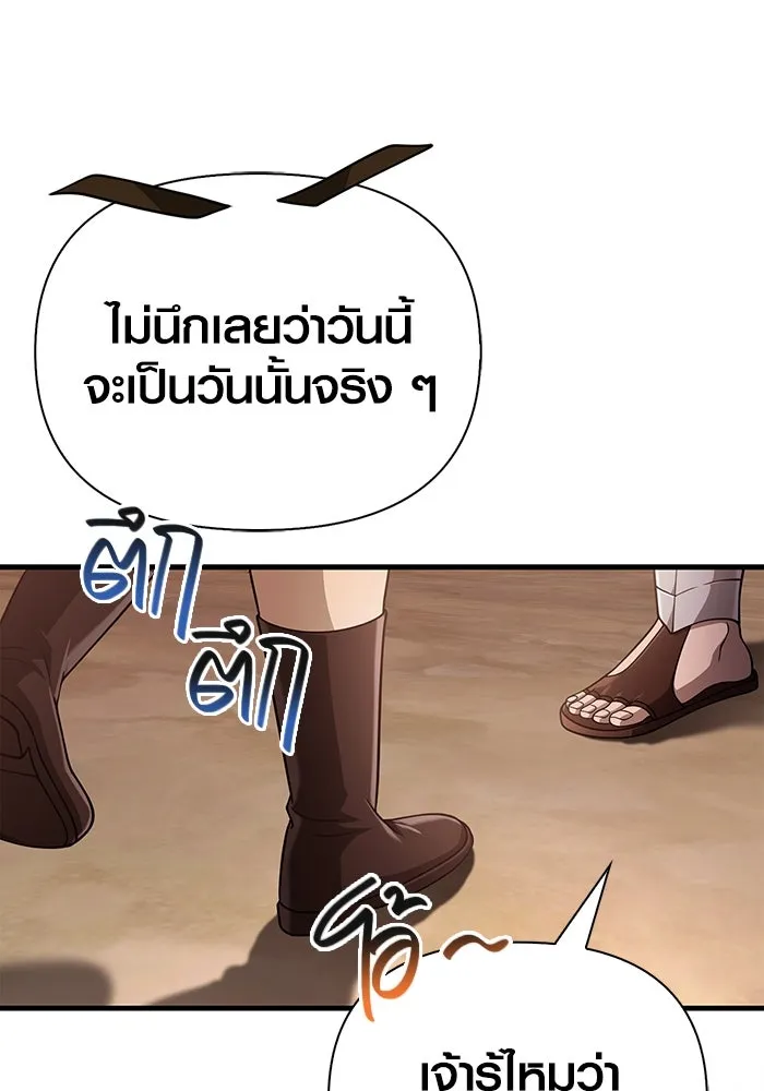 Surviving The Game as a Barbarian ตอนที่ 101 155