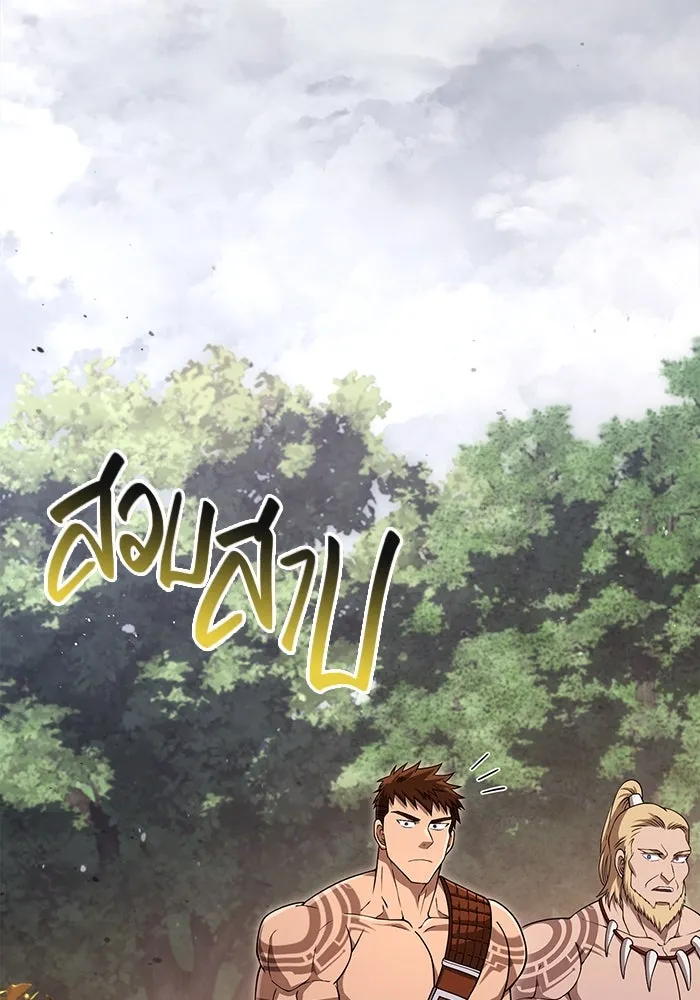 Surviving The Game as a Barbarian ตอนที่ 101 157