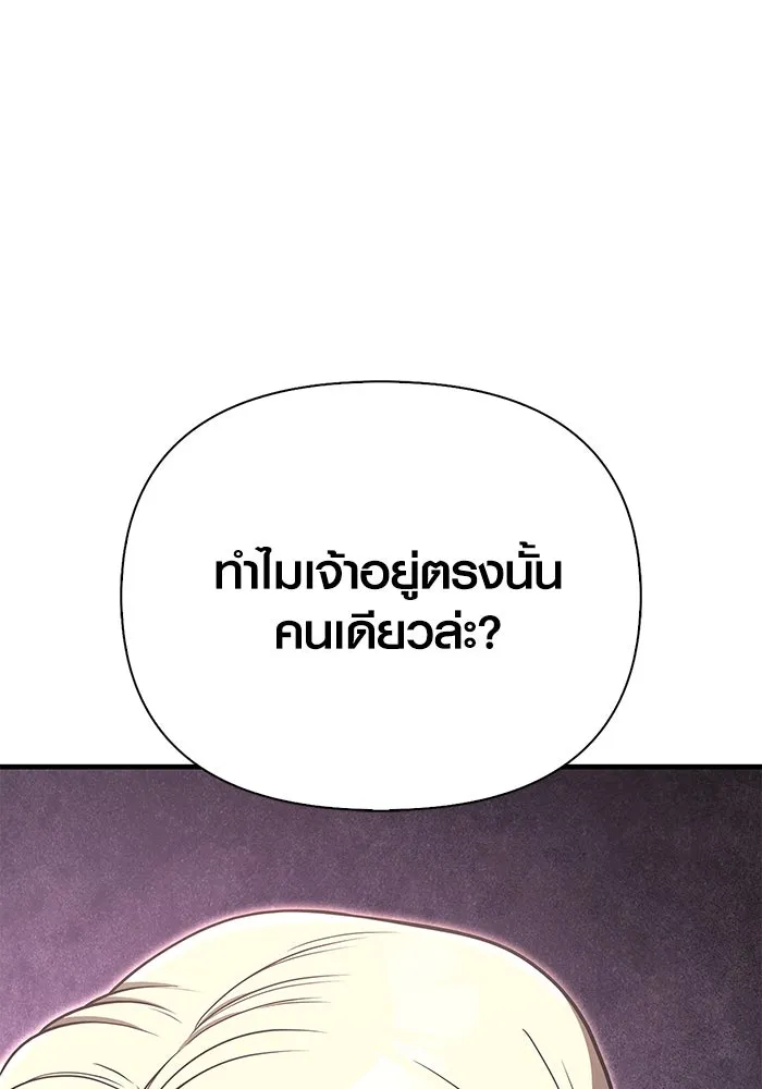Surviving The Game as a Barbarian ตอนที่ 101 164