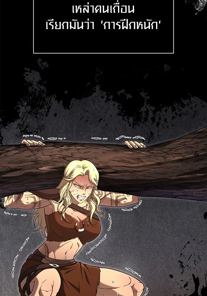 Surviving The Game as a Barbarian ตอนที่ 101 169