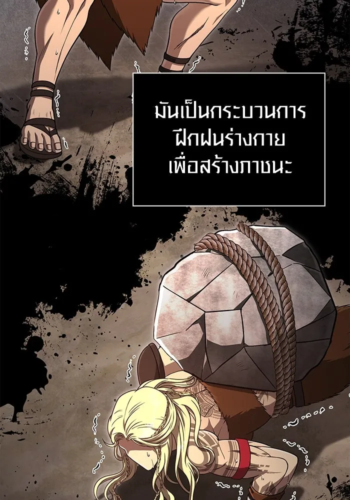 Surviving The Game as a Barbarian ตอนที่ 101 170