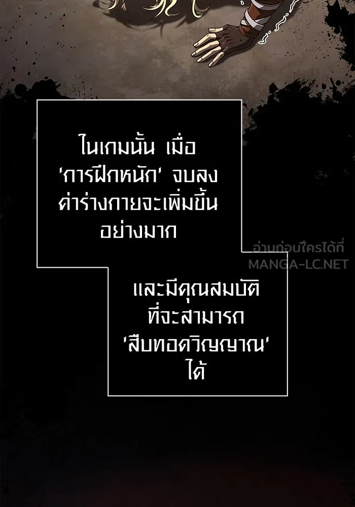 Surviving The Game as a Barbarian ตอนที่ 101 171