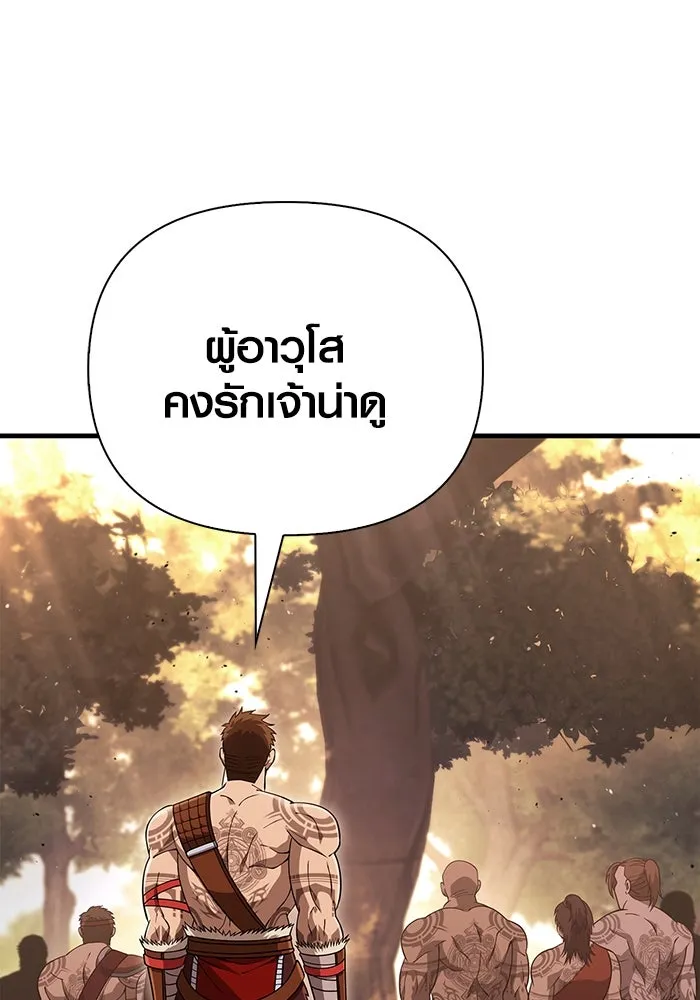 Surviving The Game as a Barbarian ตอนที่ 101 176