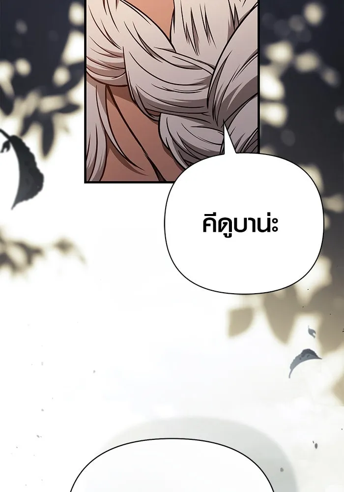 Surviving The Game as a Barbarian ตอนที่ 101 179