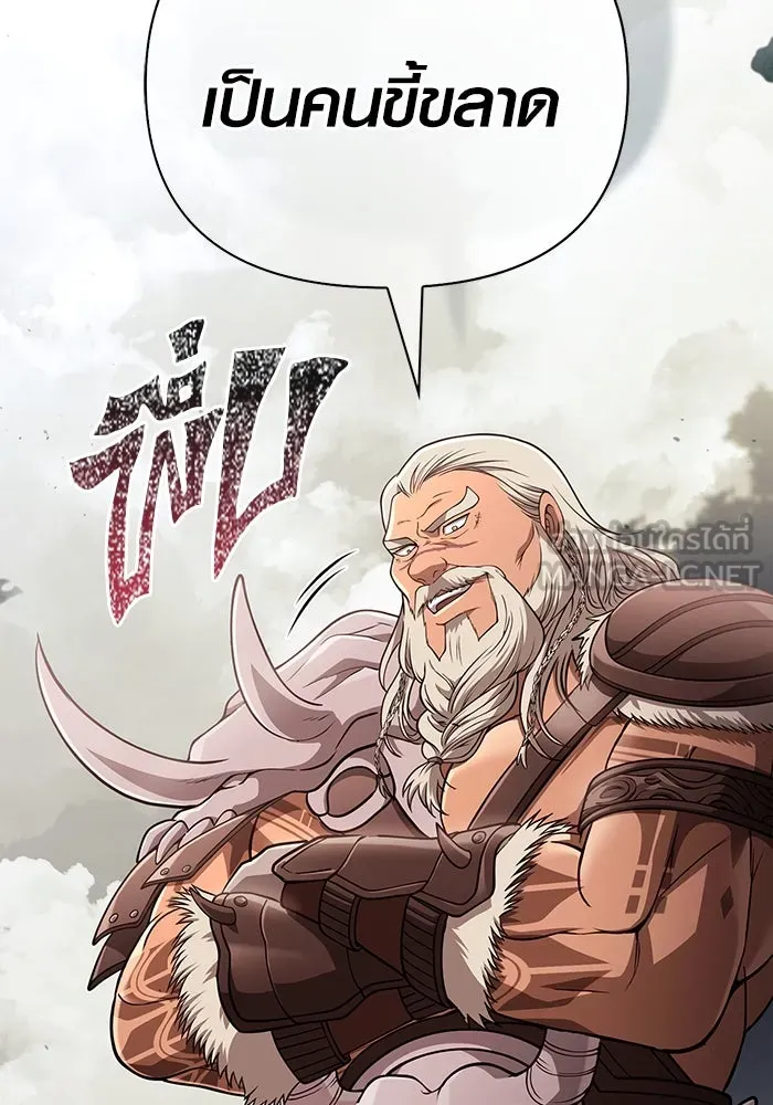 Surviving The Game as a Barbarian ตอนที่ 101 180