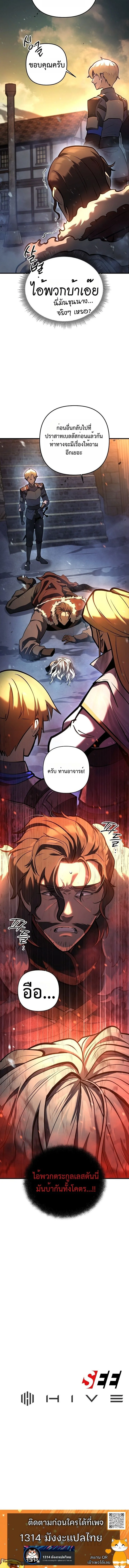The Mad Dog of the Duke ตอนที่ 10 15
