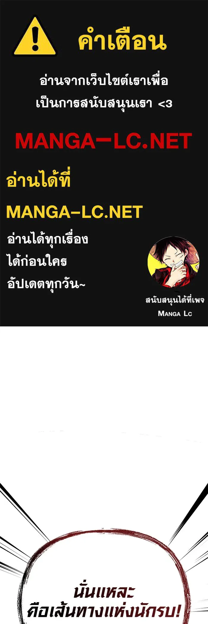 Surviving The Game as a Barbarian ตอนที่ 102 1