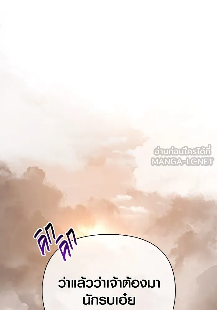 Surviving The Game as a Barbarian ตอนที่ 102 15