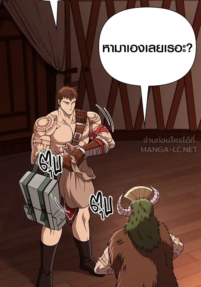 Surviving The Game as a Barbarian ตอนที่ 102 18