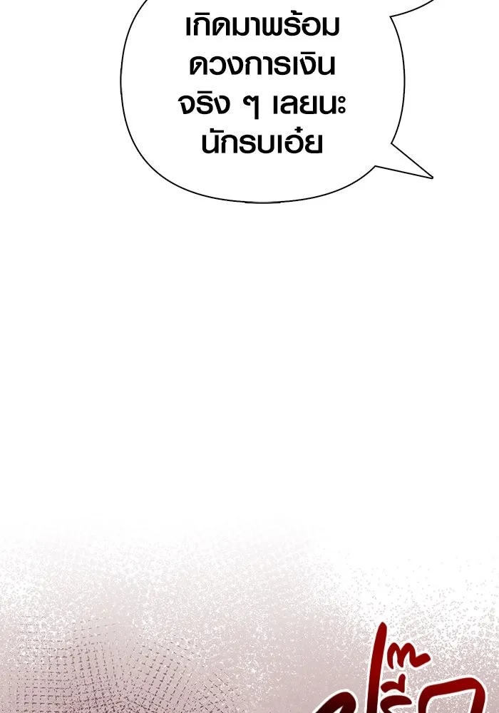 Surviving The Game as a Barbarian ตอนที่ 102 22