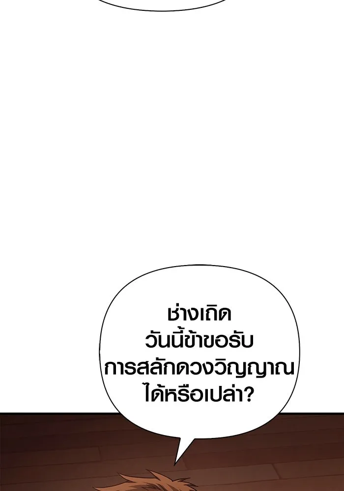 Surviving The Game as a Barbarian ตอนที่ 102 28