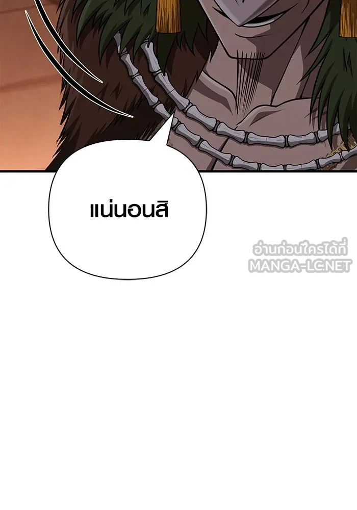 Surviving The Game as a Barbarian ตอนที่ 102 30