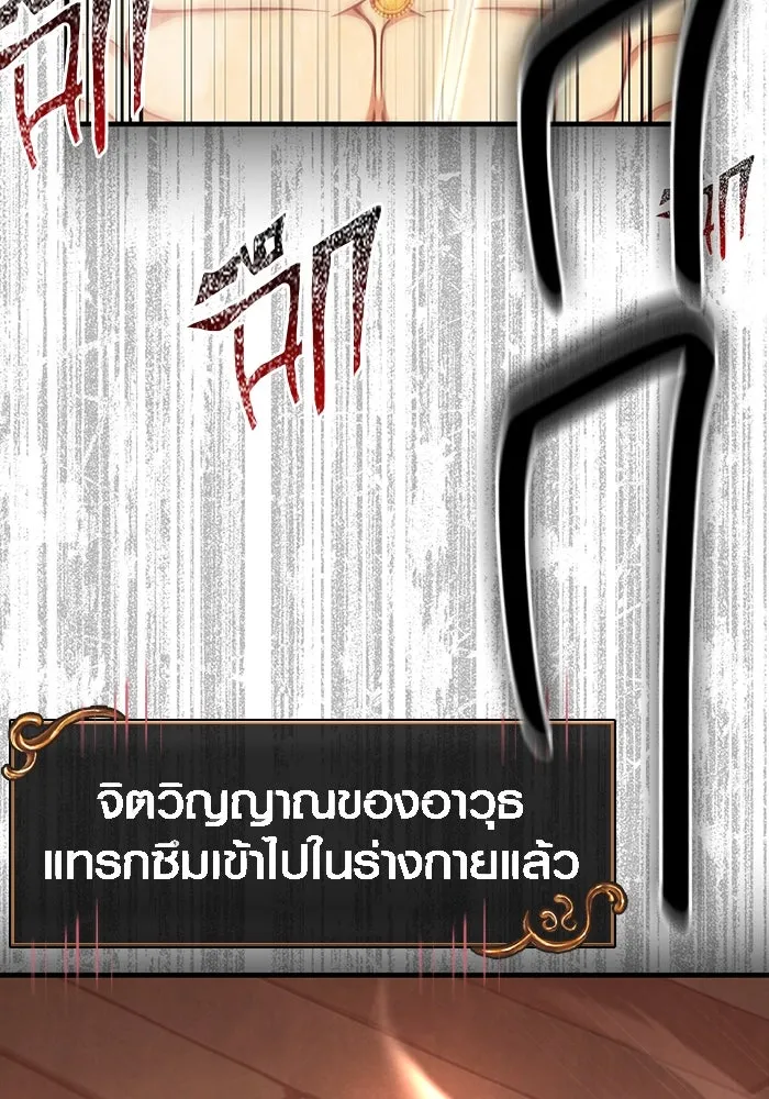 Surviving The Game as a Barbarian ตอนที่ 102 37